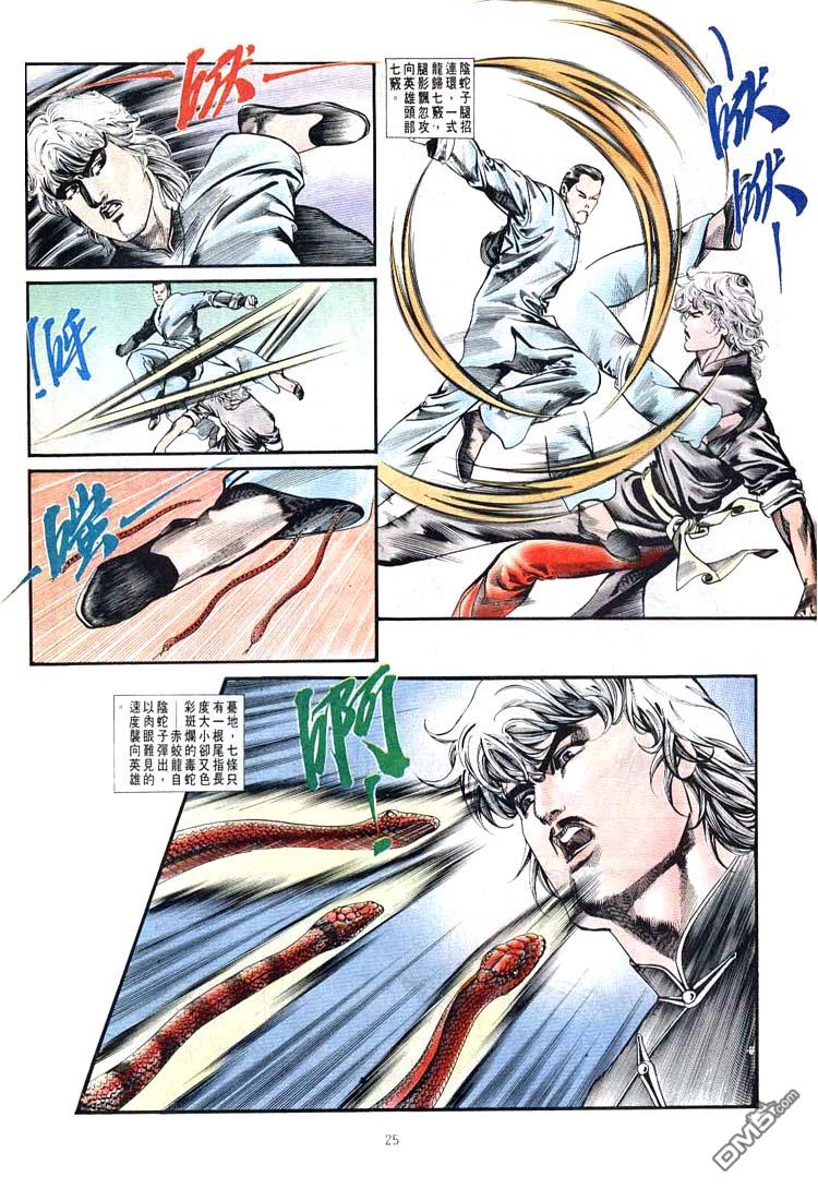 第 25 页