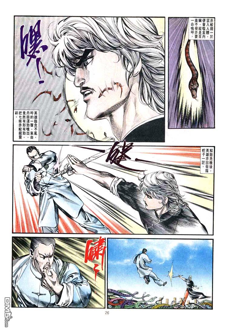 第 26 页