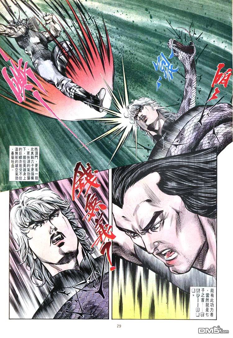 第 29 页