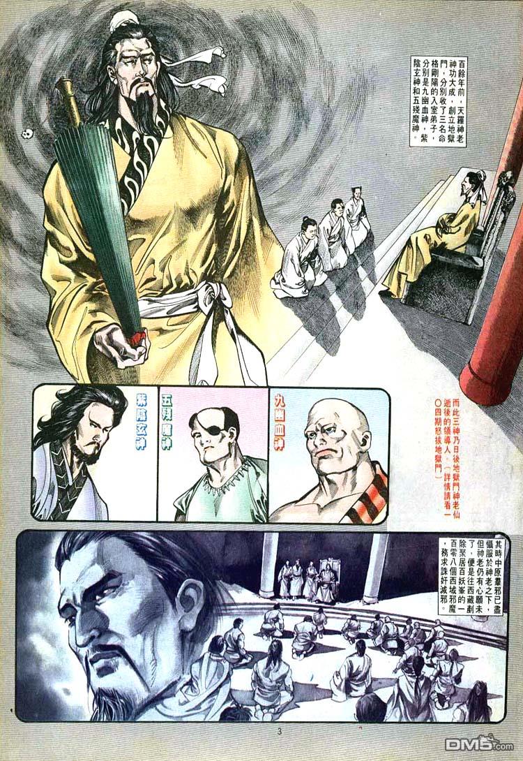 第 3 页