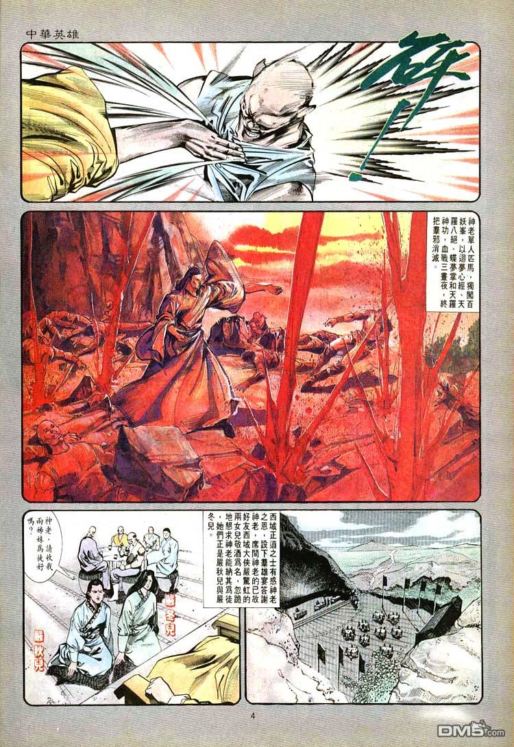 第 4 页