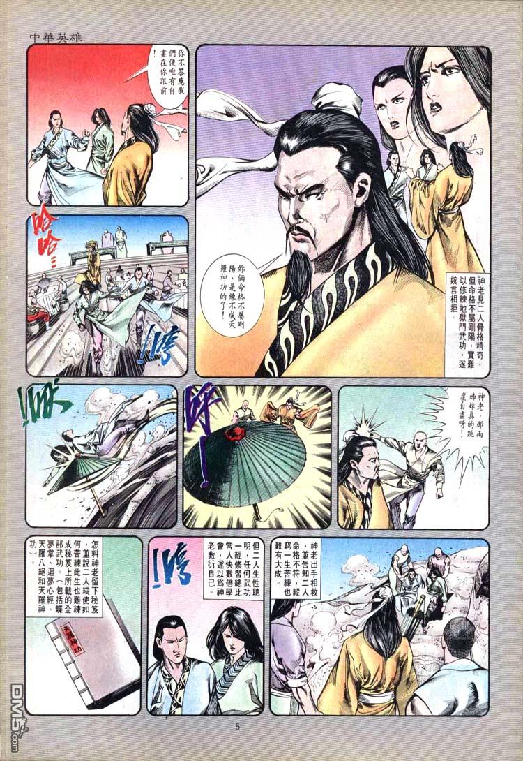 第 5 页