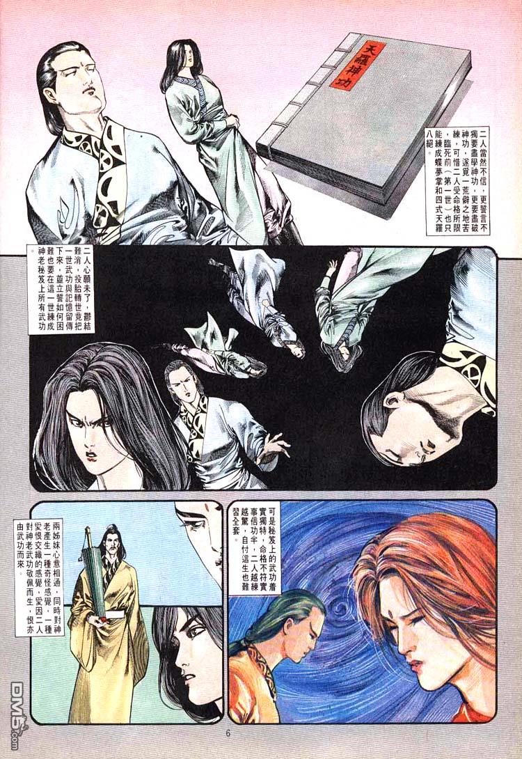 第 6 页