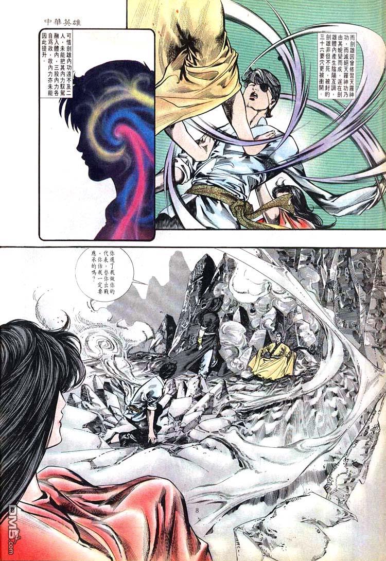 第 8 页