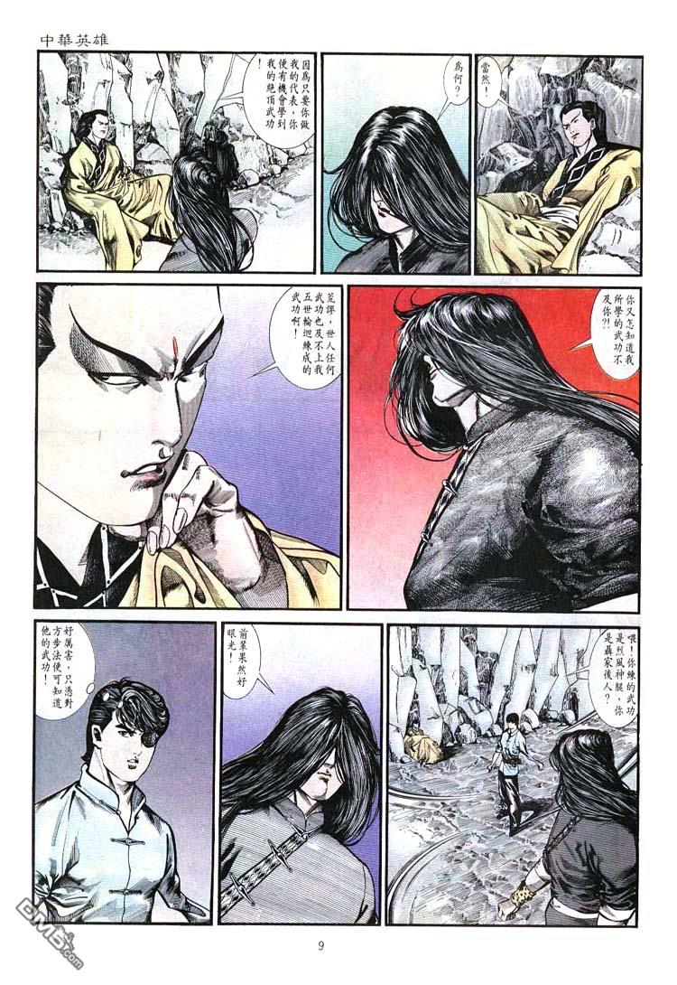 第 9 页