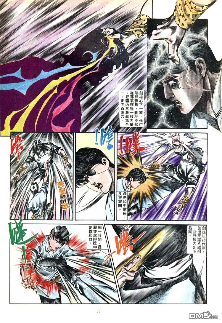 第 11 页