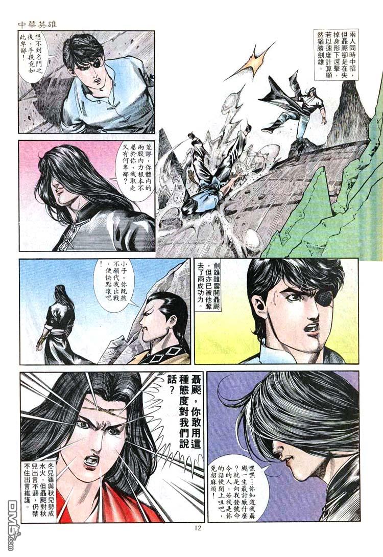 第 12 页