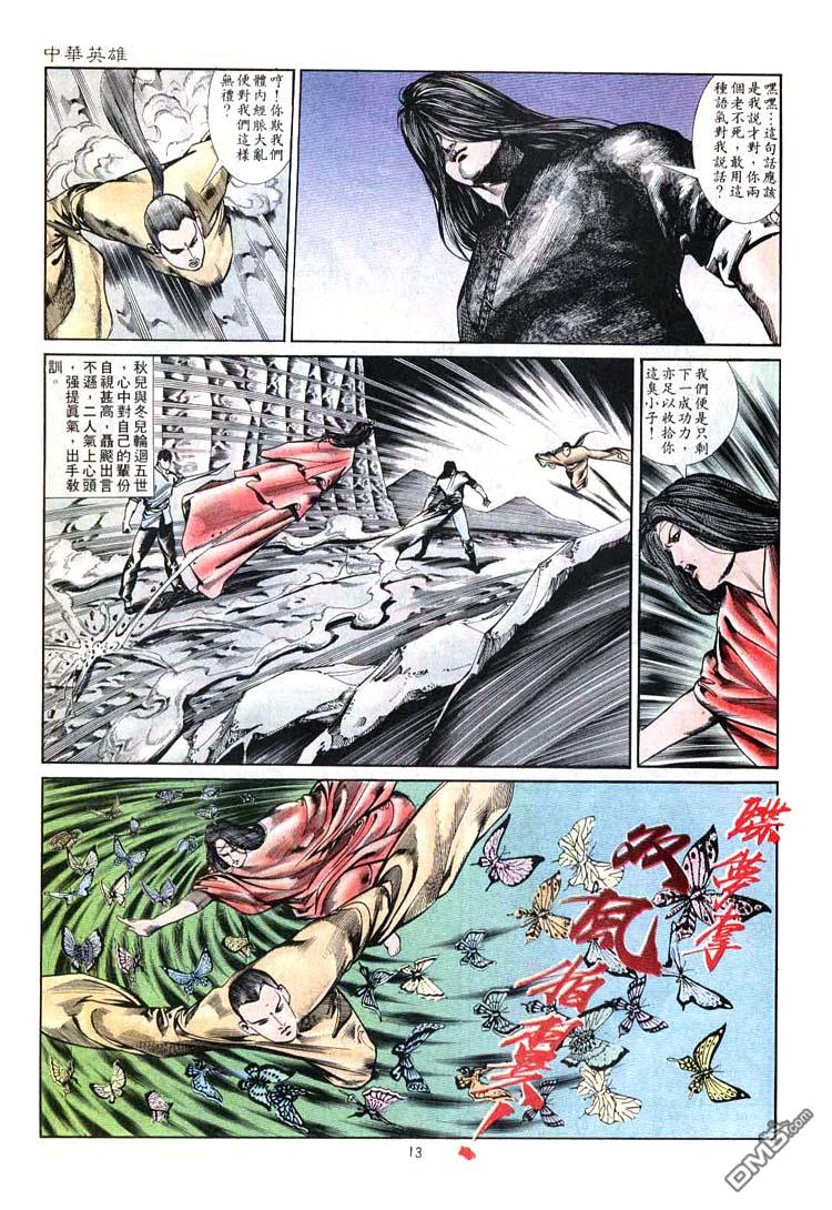 第 13 页