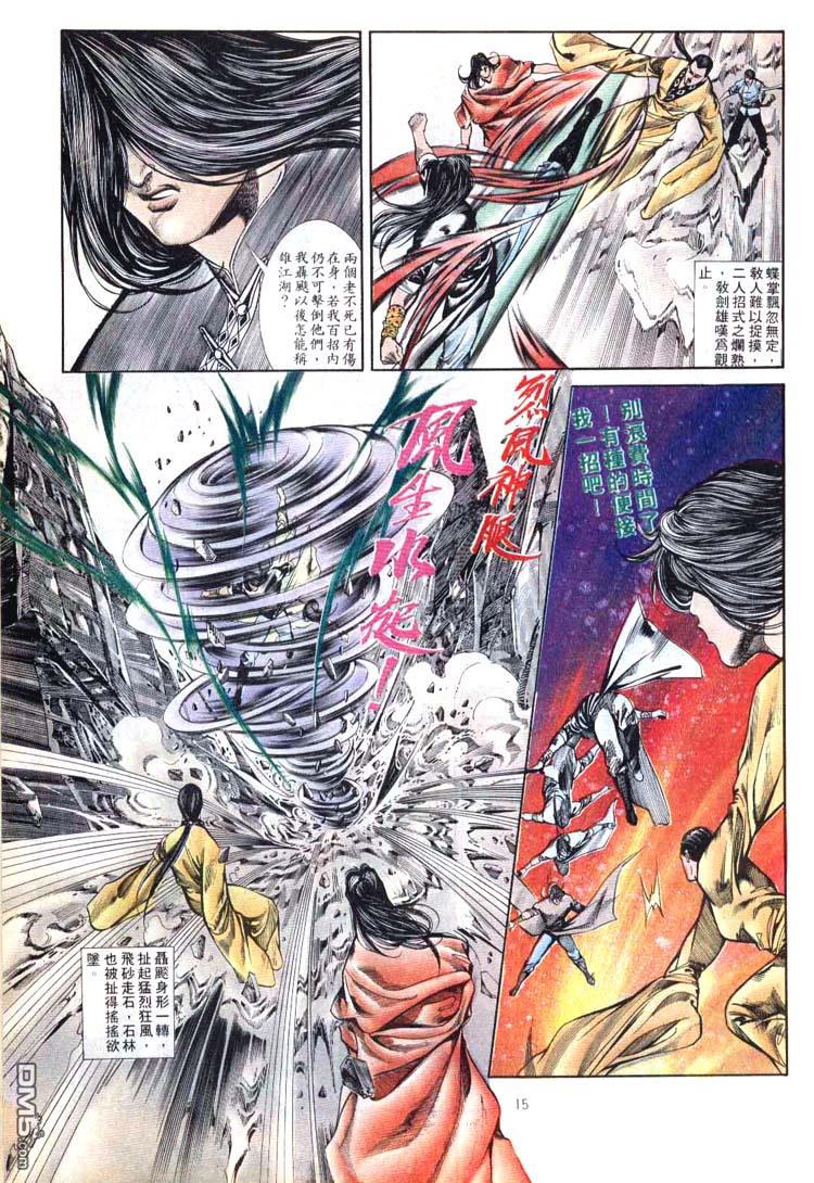 第 15 页