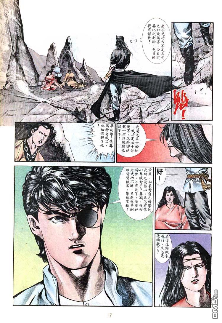 第 17 页
