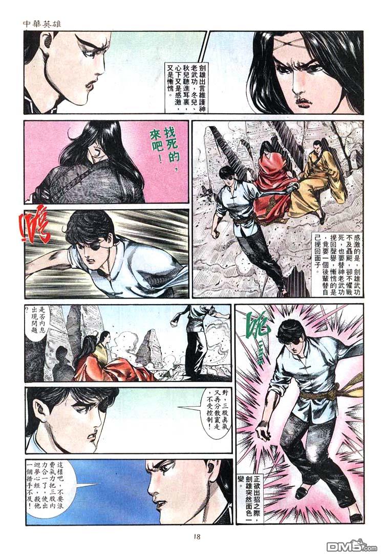 第 18 页