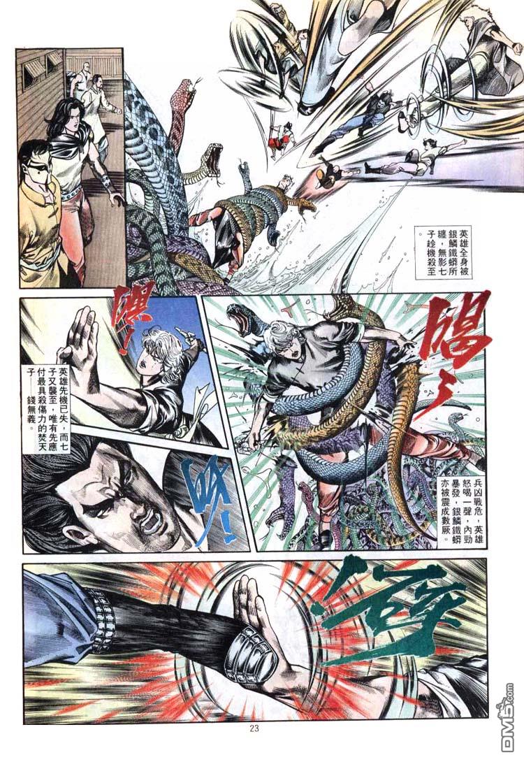 第 23 页