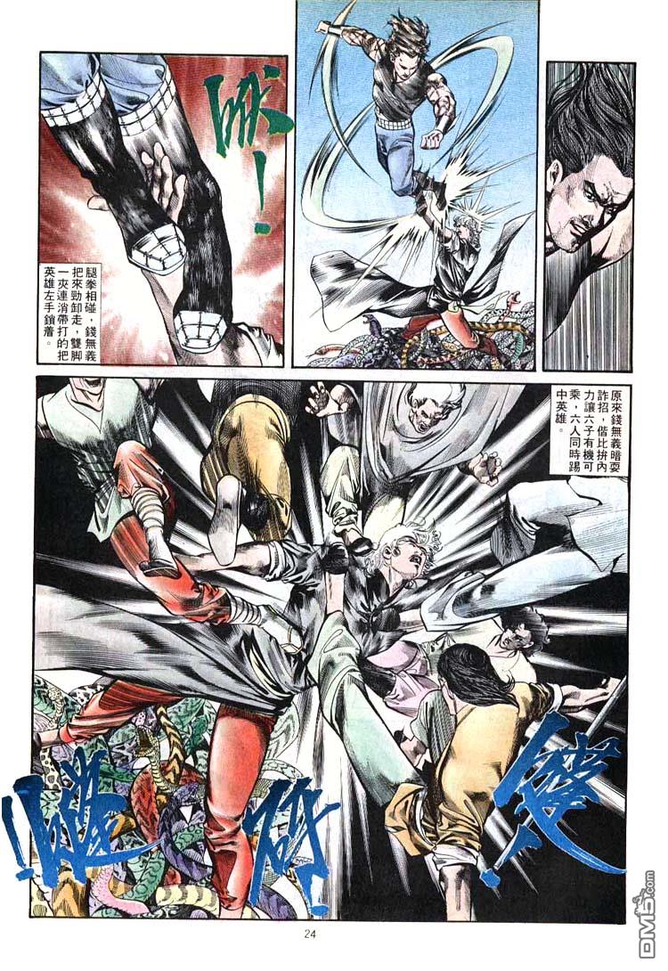 第 24 页