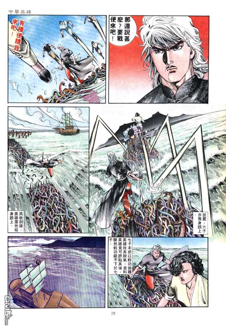 第 28 页