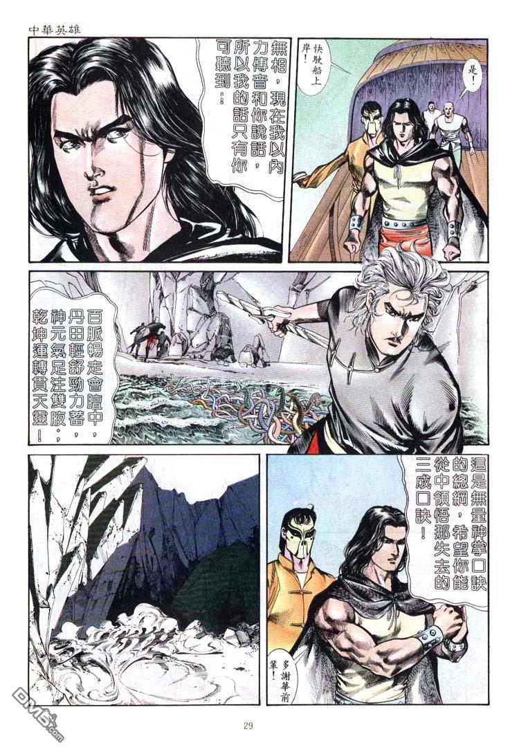 第 29 页