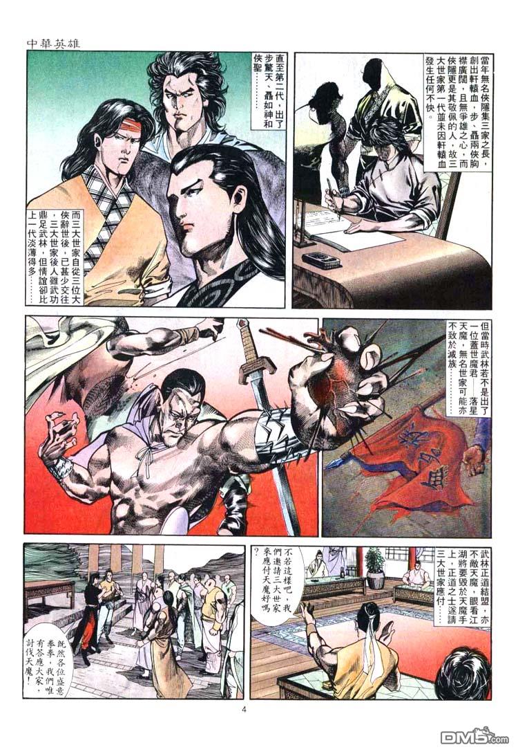 第 4 页