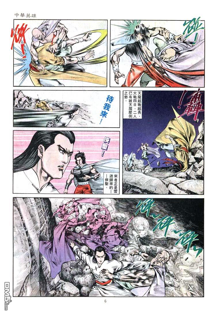 第 6 页
