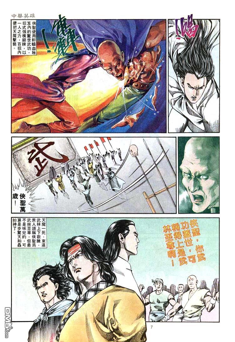 第 7 页