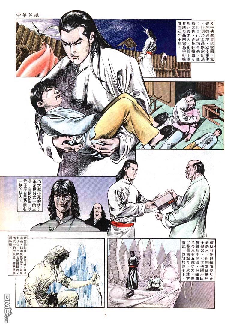 第 9 页