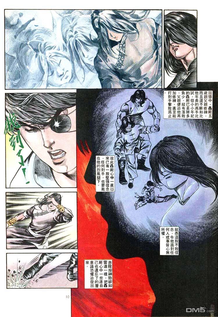 第 10 页