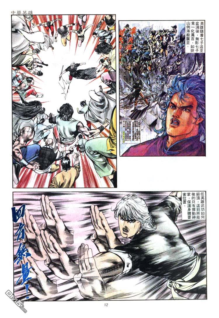 第 12 页
