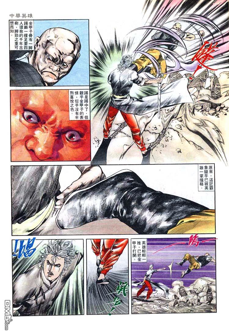 第 23 页