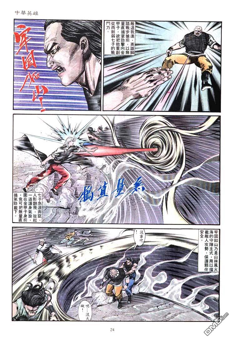 第 24 页
