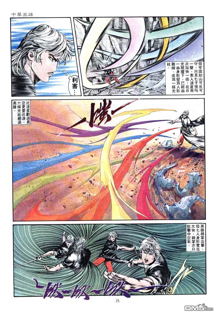第 25 页