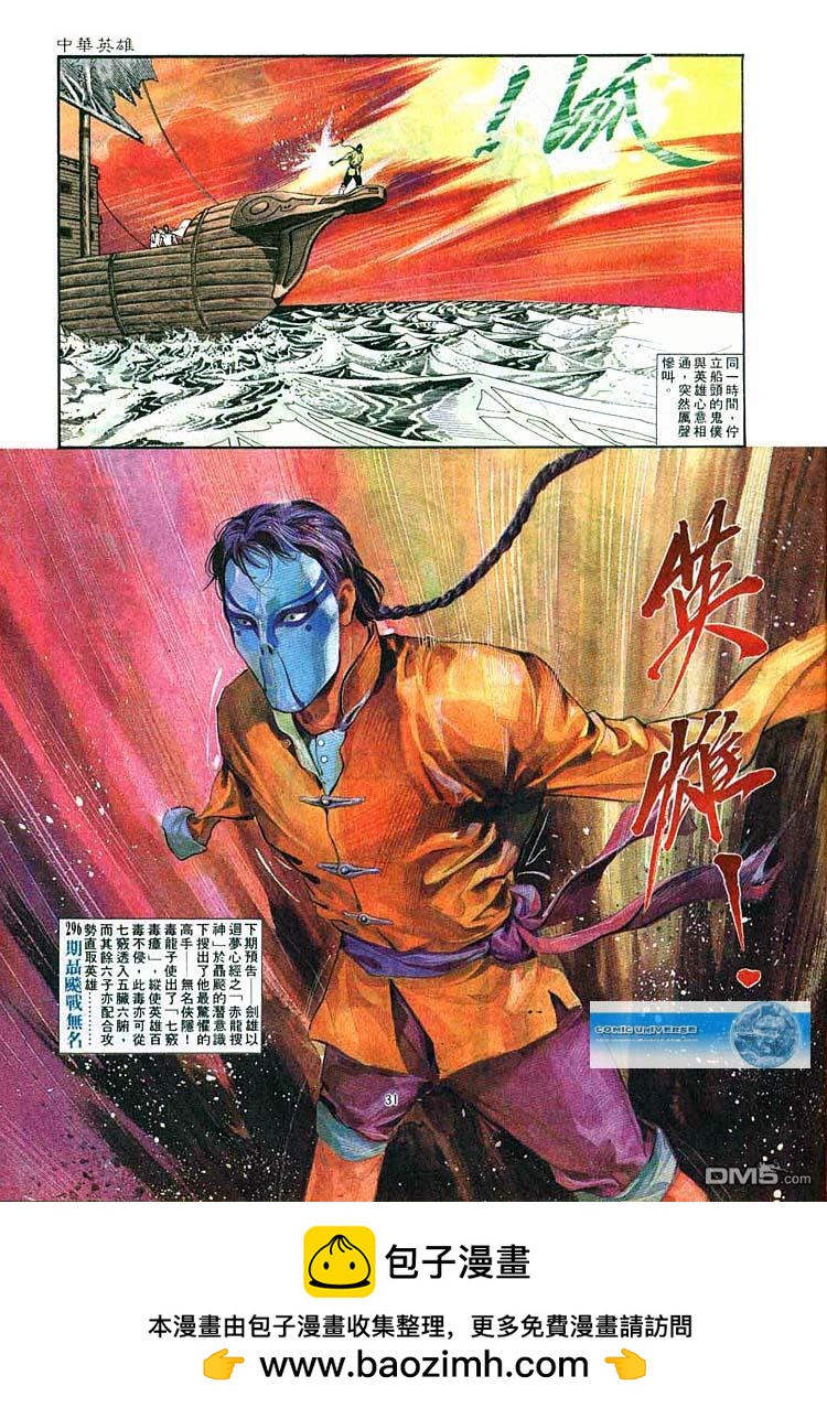 第 31 页