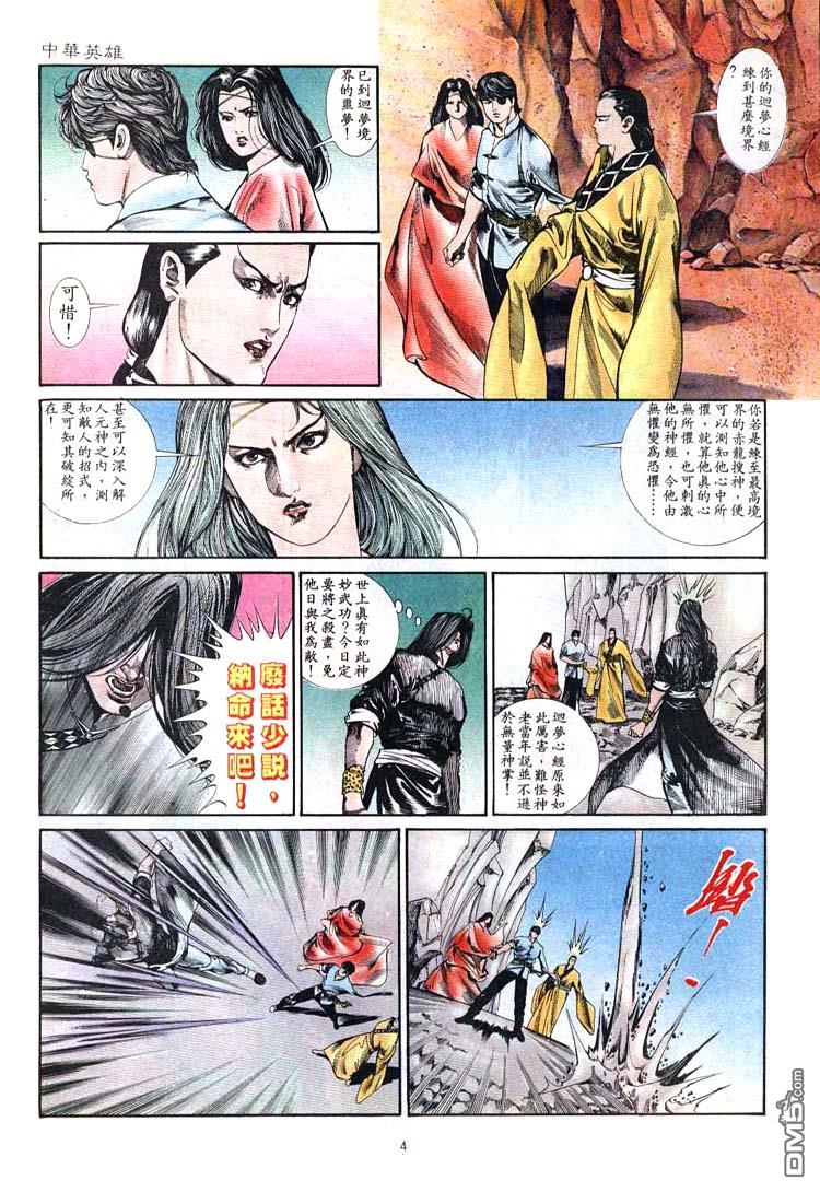 第 4 页