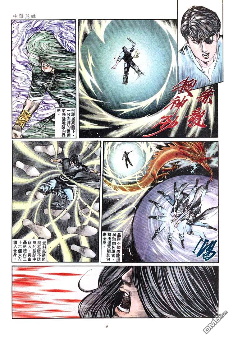 第 9 页