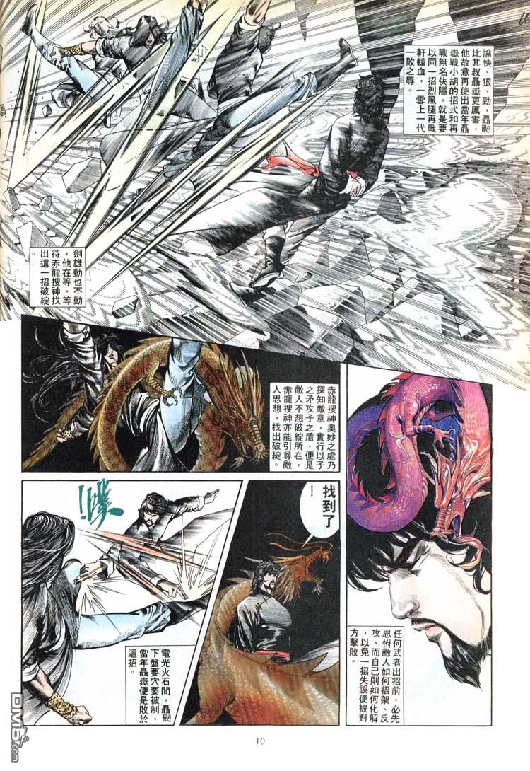 第 10 页