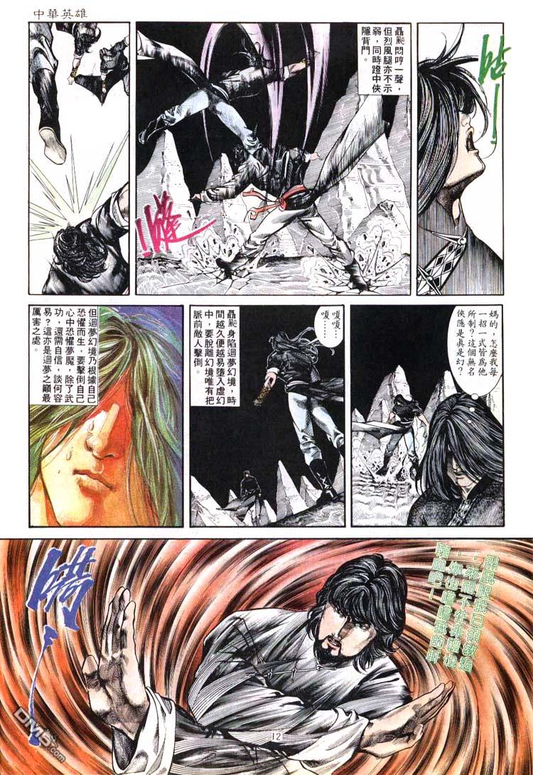 第 12 页