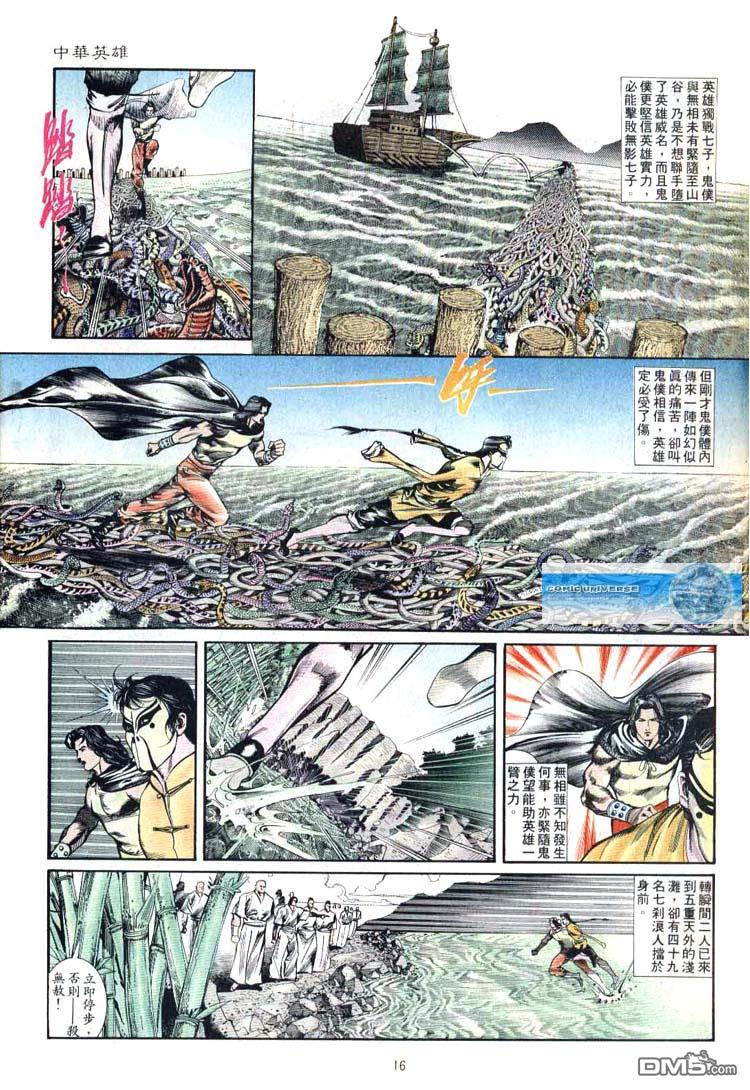 第 16 页