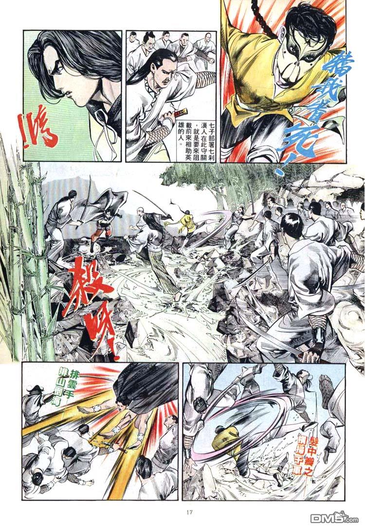 第 17 页
