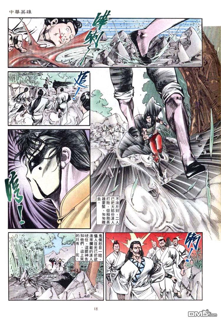 第 18 页