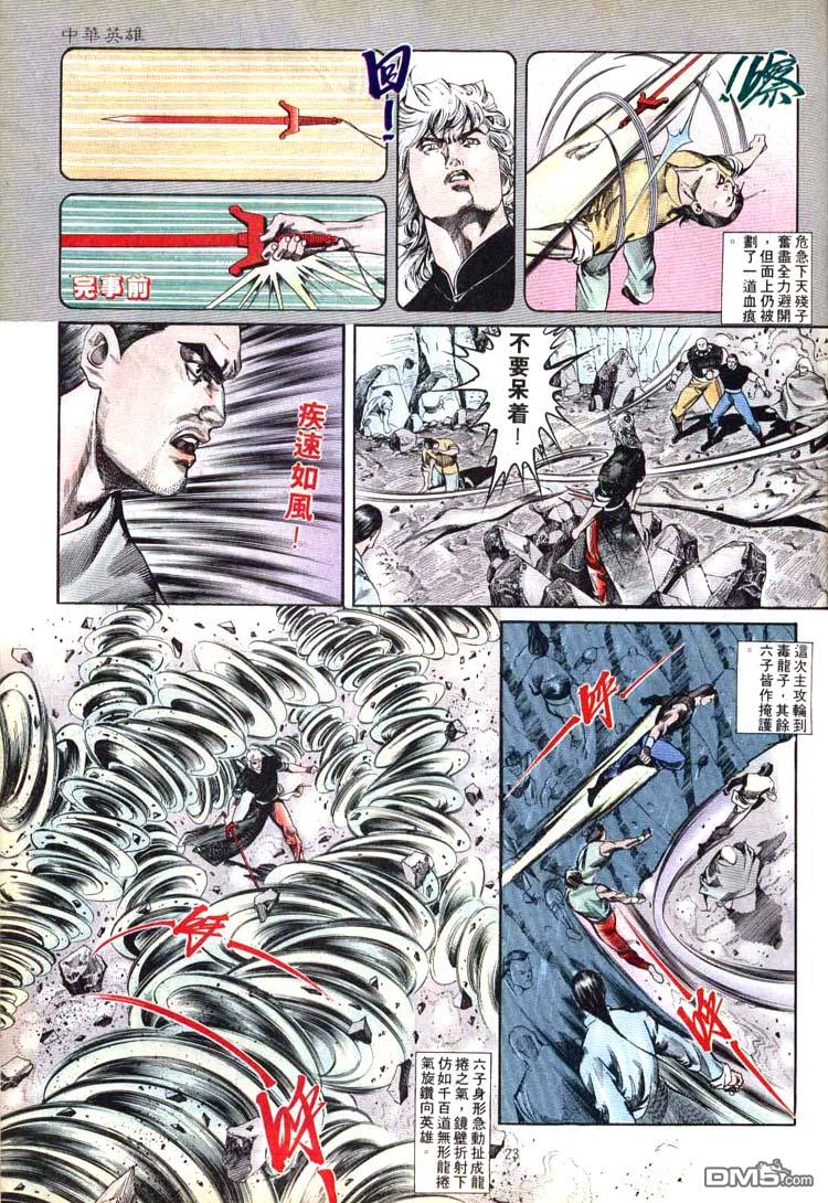 第 23 页