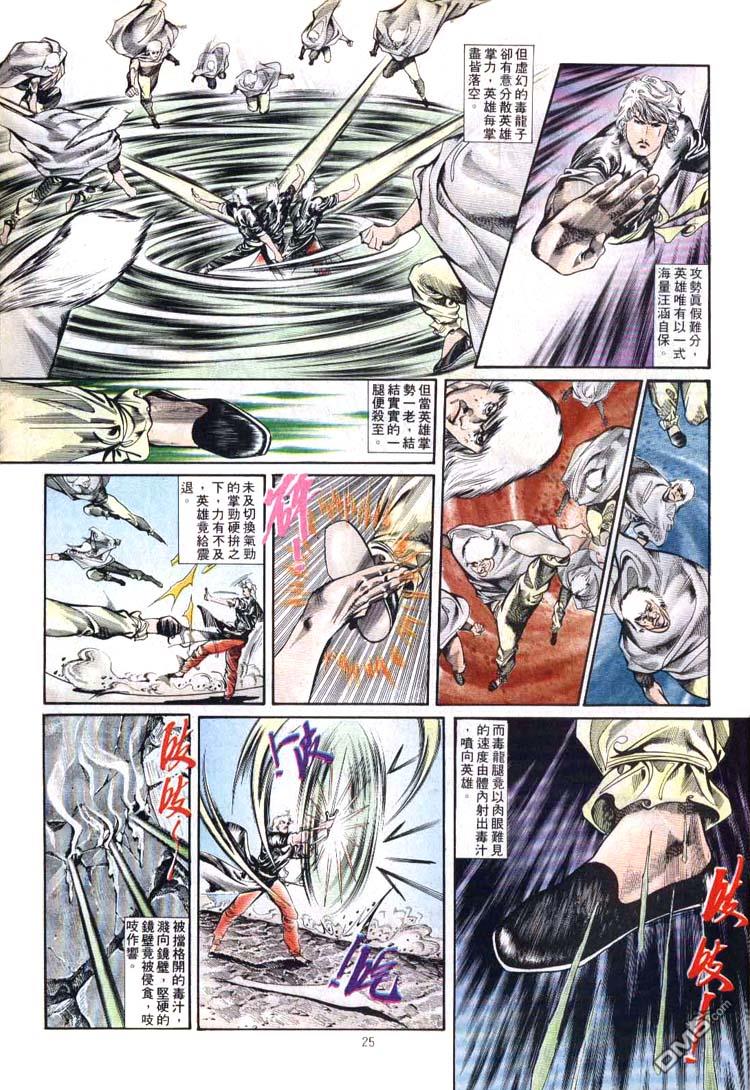 第 25 页