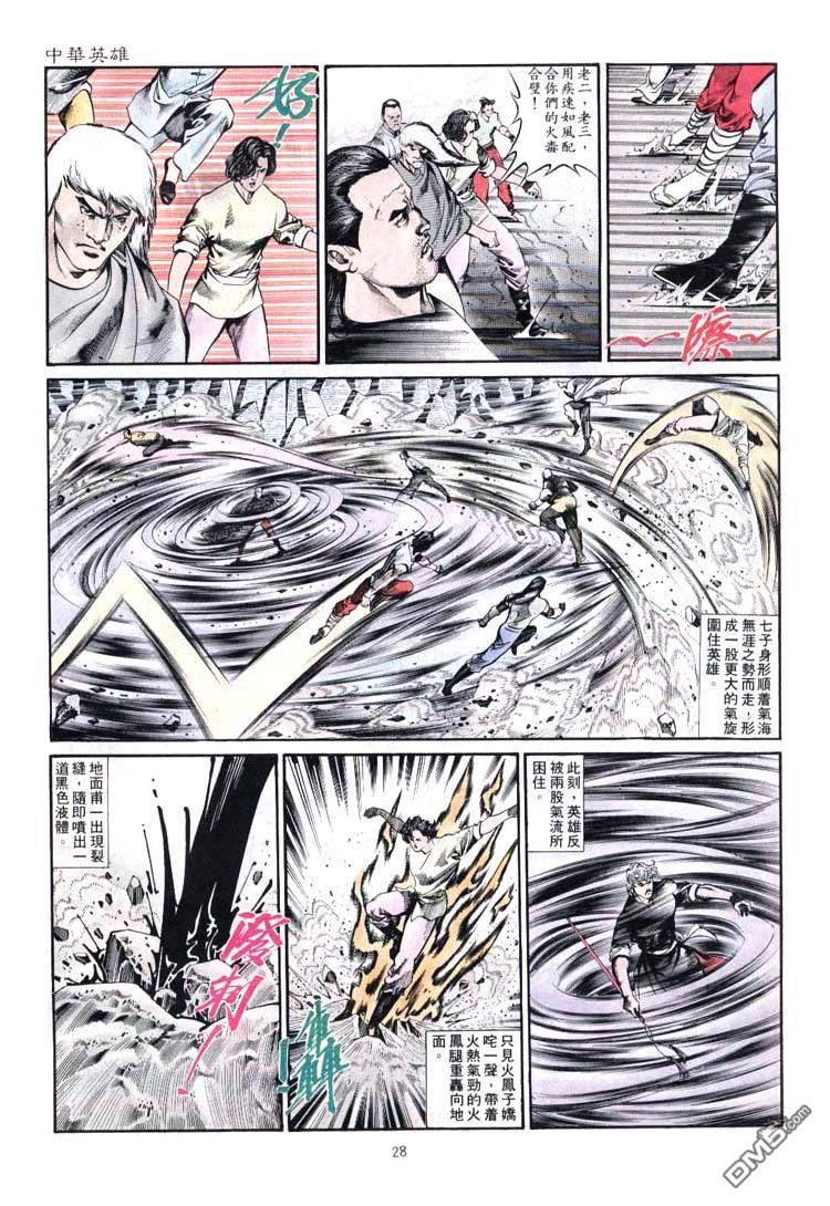 第 28 页