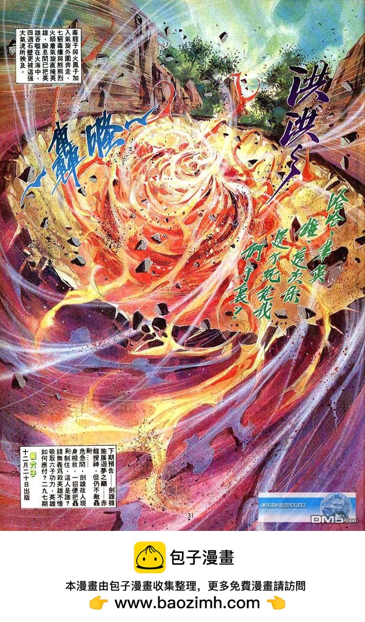 第 31 页