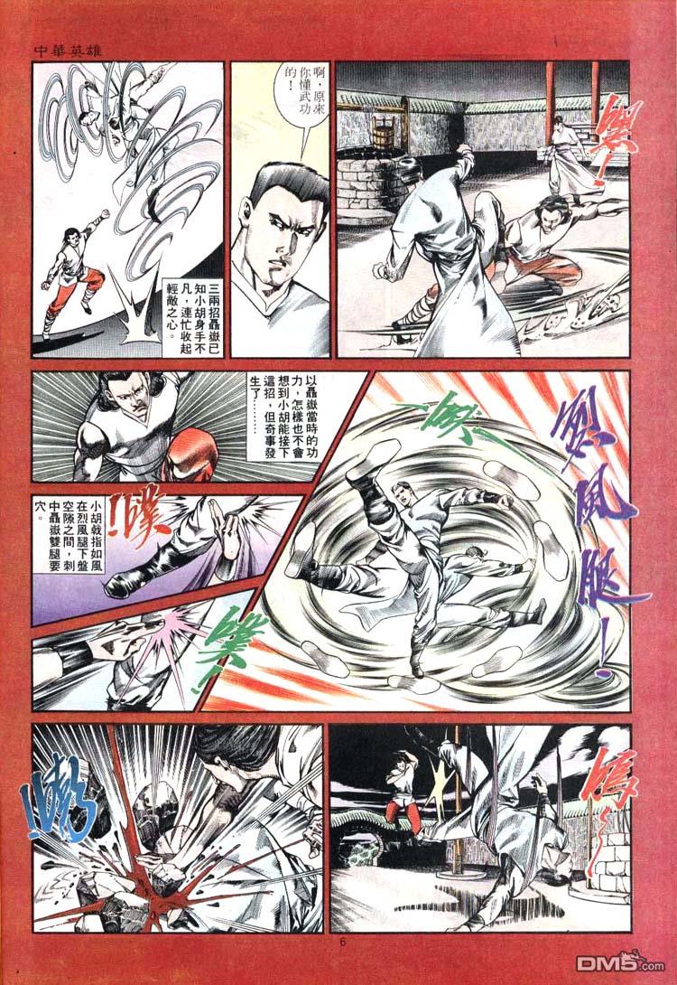 第 6 页