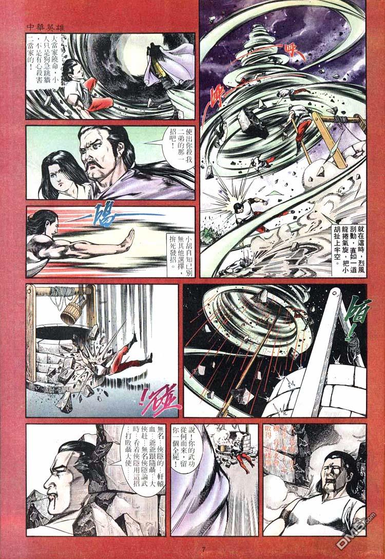 第 7 页