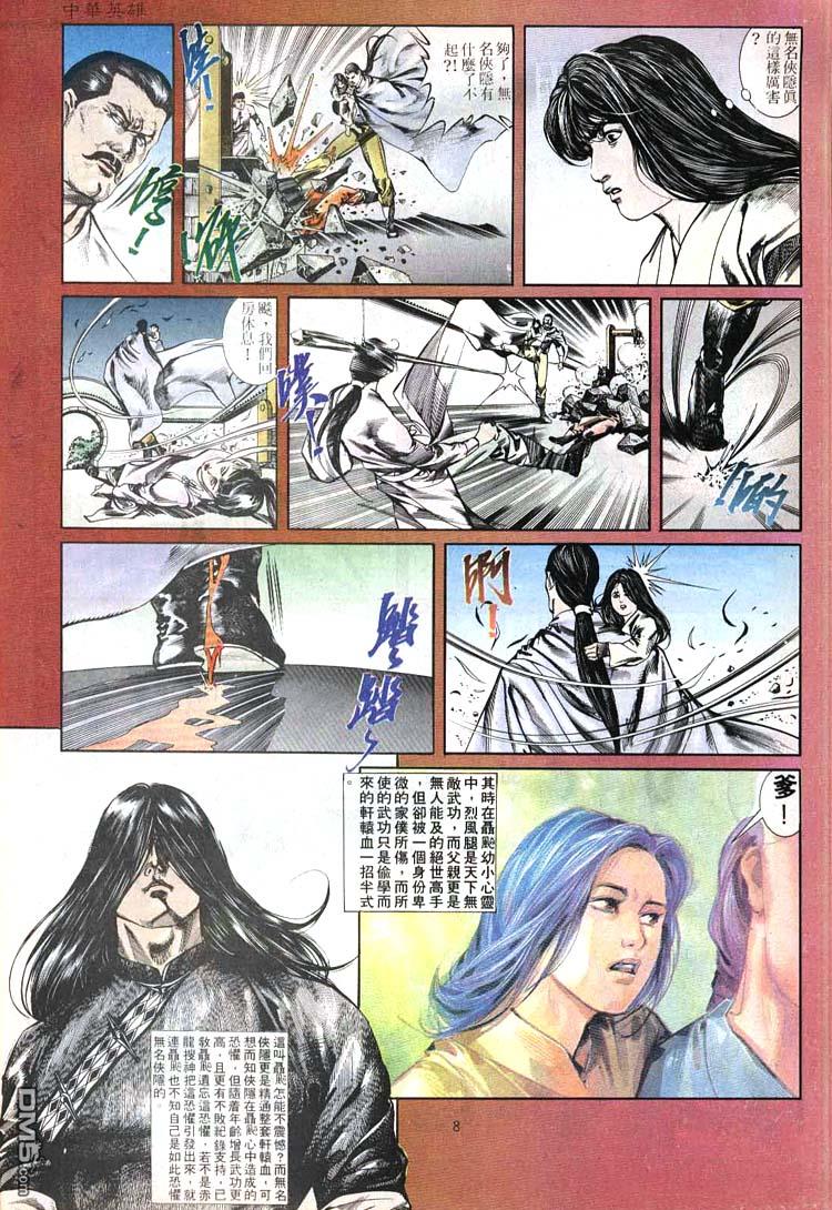 第 8 页