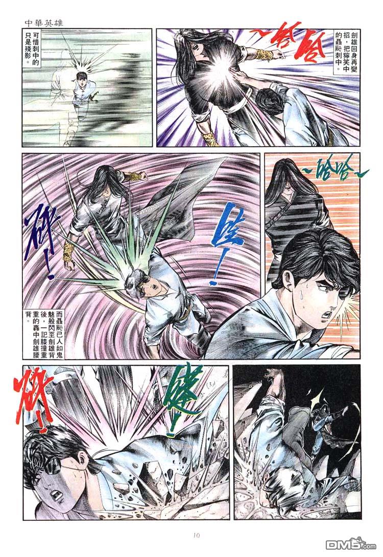 第 10 页