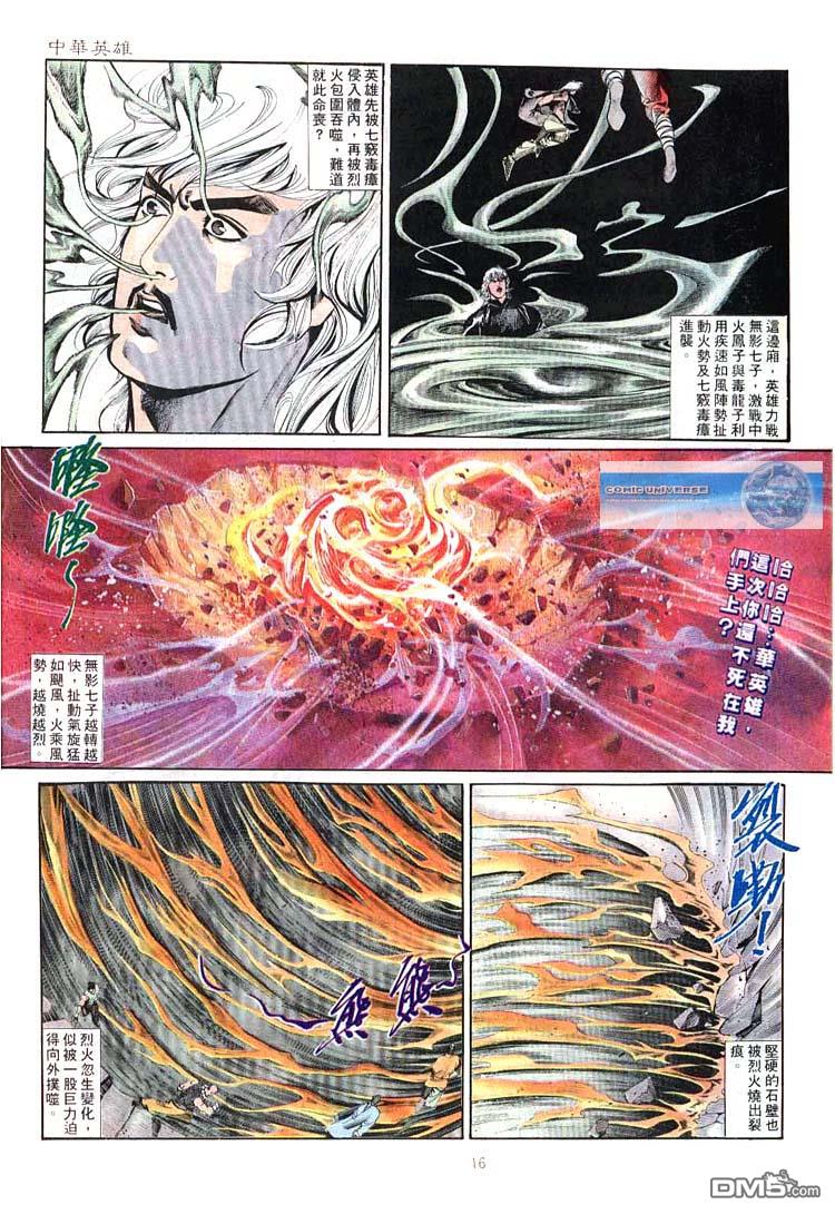 第 16 页