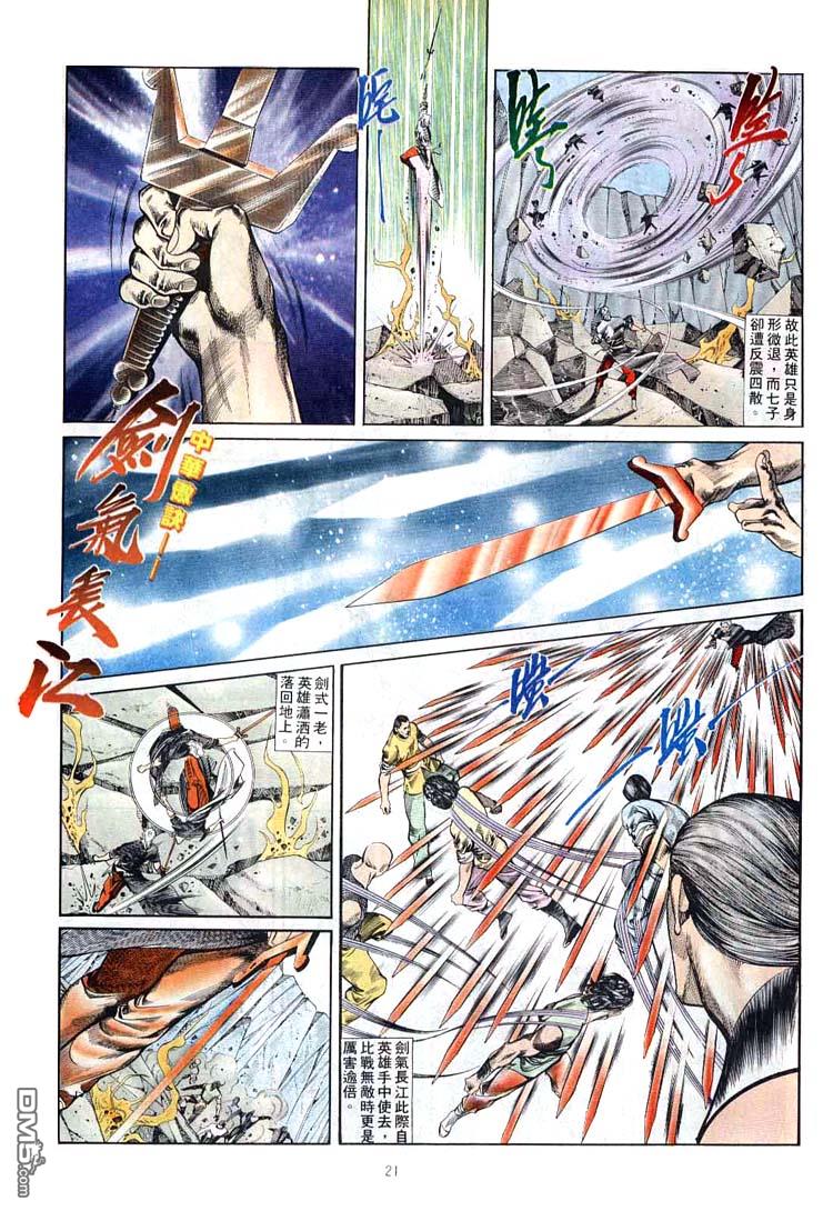 第 21 页
