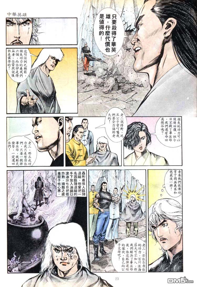 第 23 页