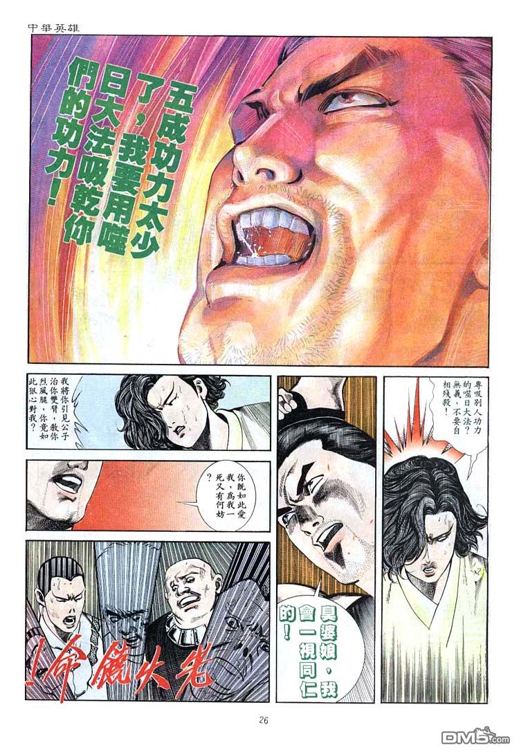 第 26 页