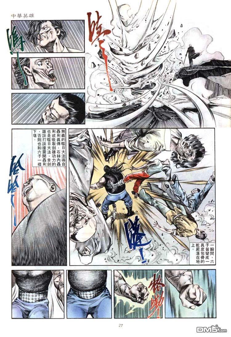 第 27 页