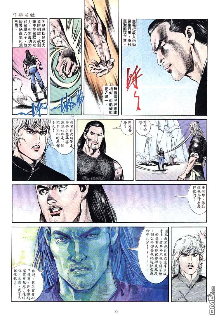 第 28 页
